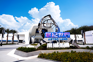 星纪世界南湖乐园第 1 张图片