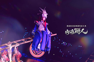 凤凰乐土·山水丽人第 19 张图片