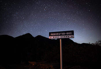 广东第一峰旅游风景区第 44 张图片