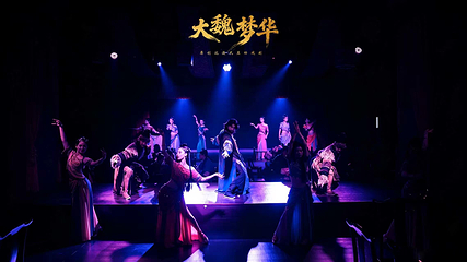 《大魏梦华》沉浸式戏剧第 7 张图片