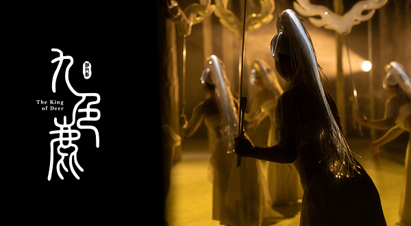 幻景式敦煌文化杂技剧《九色鹿》