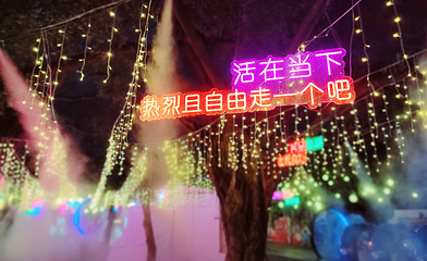 观澜湖生态运动公社第 106 张图片