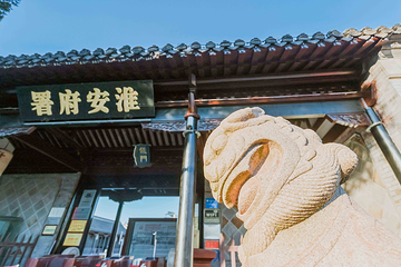 淮安楚韵文旅度假区第 1 张图片