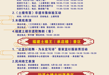 福建土楼永定景区第 3 张图片