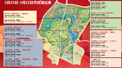 成都世界园艺博览园第 5 张图片