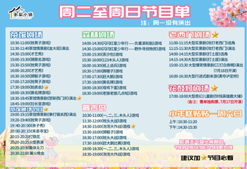 禾泉小镇度假区第 2 张图片