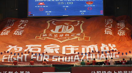 福美足球俱乐部第 1 张图片