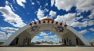 中都原始草原度假村