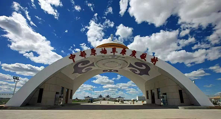 中都原始草原度假村第 1 张图片