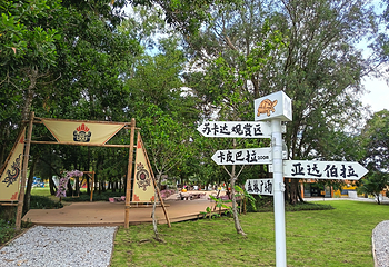 乐天归心居陆龟农场第 9 张图片