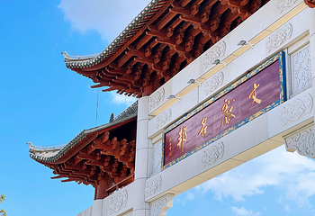 红河书院第 15 张图片
