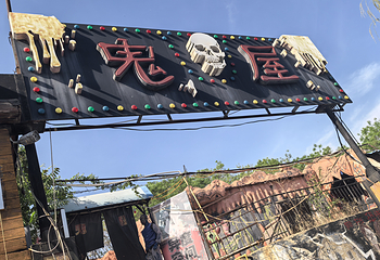 锦州城市海景水上乐园第 6 张图片