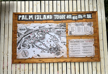 杭州棕榈岛·富春桃源度假区第 2 张图片