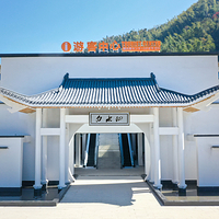 白水仙风景名胜区