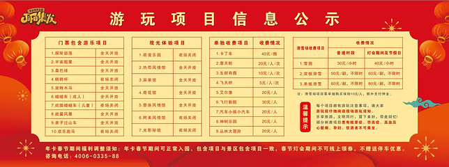 北戴河集发梦想王国第 13 张图片