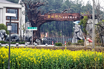 霍比特人蘑法营地乐园第 29 张图片