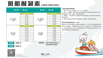 漫山岛第 4 张图片