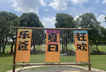 乐爸森林部落第 4 张图片