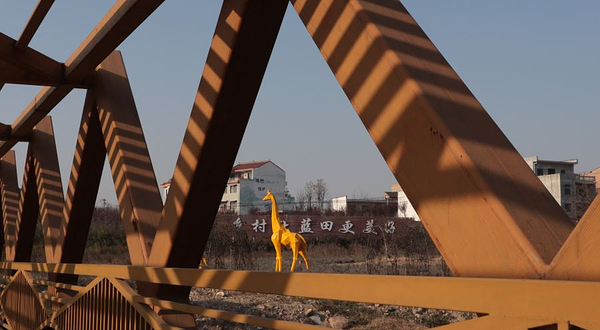 半亩稻甜田园主题公园