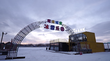 丁香小镇CityPark滑雪公园第 14 张图片