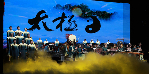 太极剧场(武当太极湖国家级旅游度假区)第 1 张图片