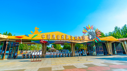皮影主题乐园第 1 张图片