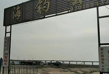 海上欢乐体育俱乐部第 19 张图片