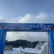 飞龙峪极地企鹅冰瀑恐龙马戏嘉年华