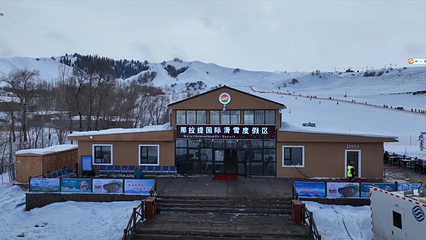 那拉提哈茵赛滑雪度假区第 17 张图片