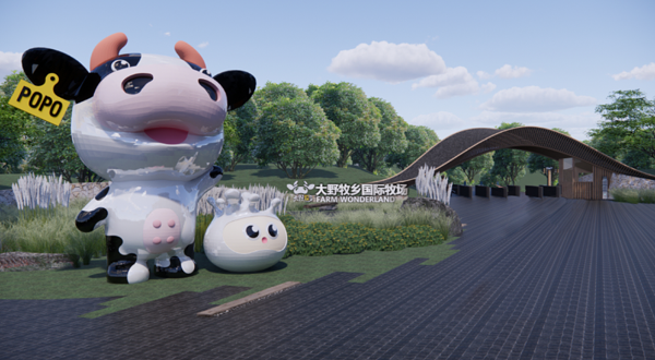 大野牧乡国际牧场