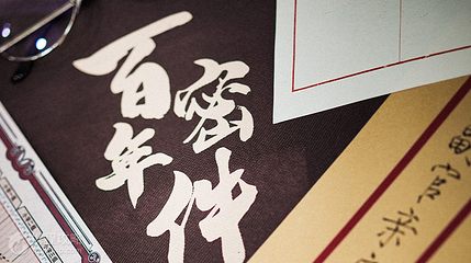 张学良旧居实景解谜游戏《百年密件》第 2 张图片