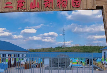 二龙山萌宠游乐园第 5 张图片