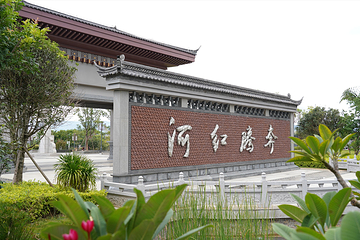 红河书院第 14 张图片