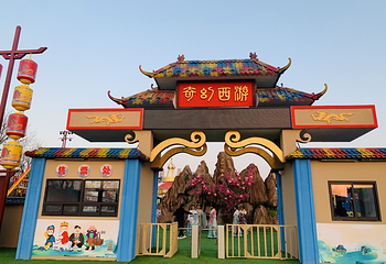奇幻西游主题乐园第 1 张图片