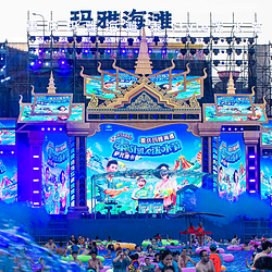 重庆玛雅海滩水公园