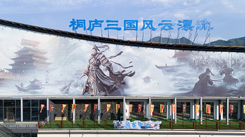 桐庐三国风云漂流