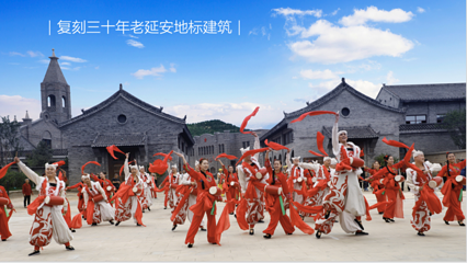 金延安旅游度假区第 10 张图片