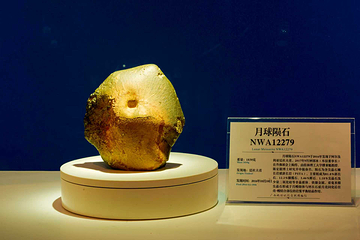 地球记忆·陨石奇观博物馆第 4 张图片