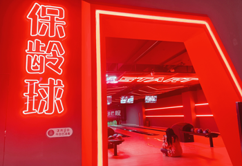 游玩攻略·潮玩街区第 29 张图片