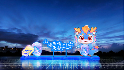 沈阳苏家屯新春灯会第 6 张图片