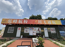 洛带机场川飞通航