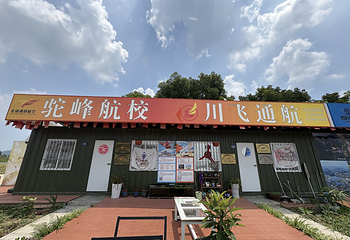 洛带机场川飞通航第 2 张图片