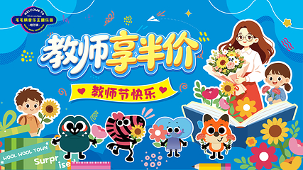 毛毛镇音乐主题乐园第 2 张图片