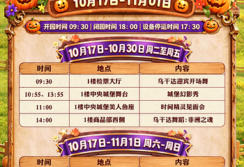 泉州欧乐堡童话世界第 8 张图片