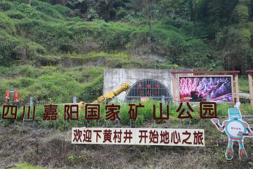 嘉阳桫椤湖旅游景区第 10 张图片