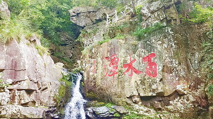 黄子山大峡谷景区第 2 张图片