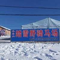 长白山踏雪野骑马场
