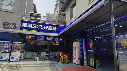 穿越星空VR体验馆第 2 张图片