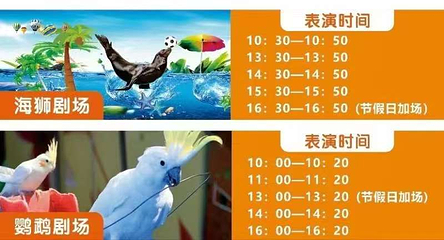 赣西野生动物王国第 2 张图片