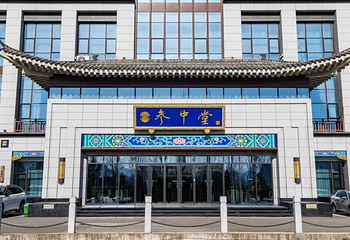 参中堂景区第 2 张图片